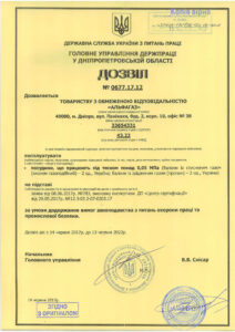 Dozvil-ekspluatuvannya-mashin,-mehanizmiv--0677.17.12-14.06.2017-1