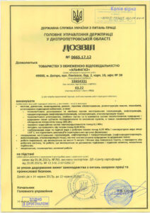 Dozvil-vikonannya-robit-0665.17.12-14.06.2017-1-