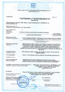 Скан-сертификата