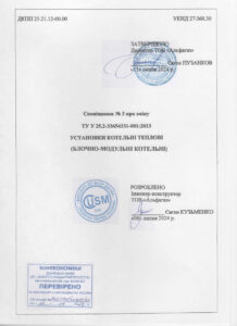 ТУ2024-02-1