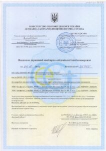 Санітарний
