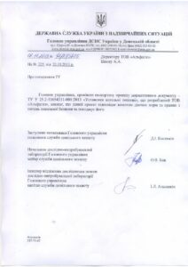 ДСНС